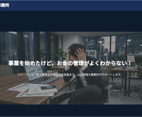 反応を生むLPを設計から実装まで制作します 元ディレクター11年｜構成設計×WP実装一貫対応 イメージ2
