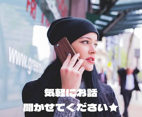 あこ☆誰かと話したい夜、福岡からお話相手になります 雑談・相談・愚痴など「誰かに話したい」にお応えします☆ イメージ1