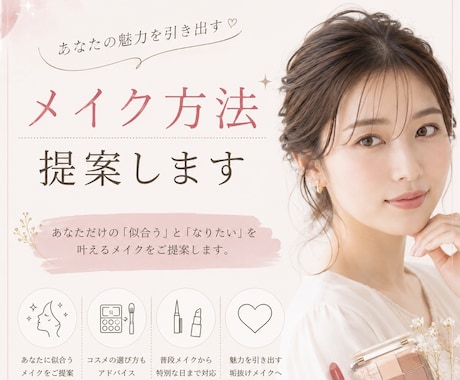 パーソナルカラー診断します 【写真を送るだけ】パーソナルカラー診断｜似合うメイクもご提案 イメージ2