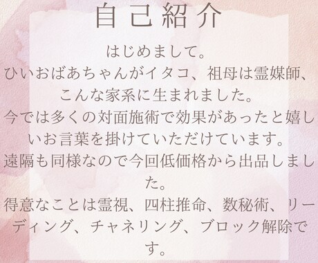 アダルトチルドレンでお悩みの方独自の施術します 代々受け継がれてきた能力を存分に使います。 イメージ2