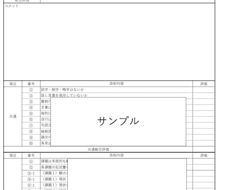 技術士（技術部門）の受験指導（添削）を行います 実務経験証明書、筆記試験の添削を行います。 イメージ2