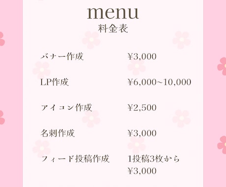 商品やイベントのバナー作成を行います 皆さんが伝えたいことをキャッチしてデザインにします！ イメージ2