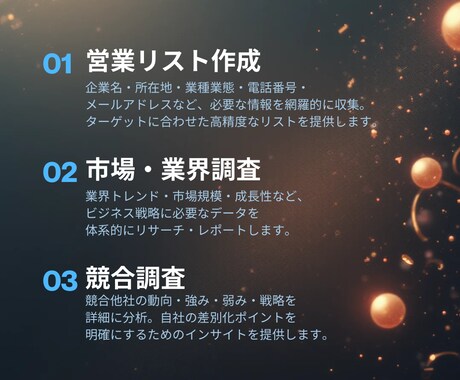 市場調査・競合調査・データ作成します 市場データや競合調査などをExcel形式でリスト化できます！ イメージ2