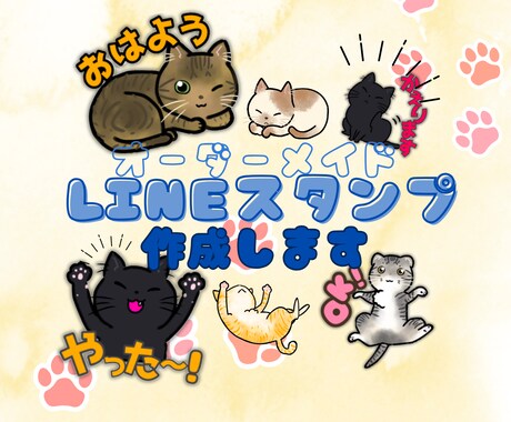 愛猫ちゃんの似顔絵LINEスタンプ作成します 4/15まで期間限定価格！８個3000円〜 イメージ1