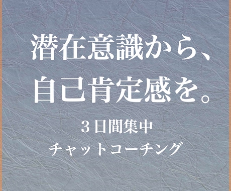 15年実績｜人間関係のイライラを消し、軸を作ります 【3日間集中】心の状態を調律し、他人に振り回されない自分へ イメージ1