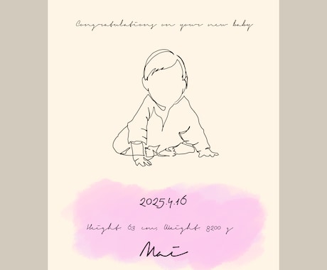 赤ちゃん・子どもの一筆書きイラストをお描きします 出産祝いや誕生日記念に！シンプルかつおしゃれなイラストを！ イメージ2