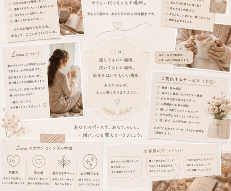 婚活・恋愛の悩みを整理し、寄り添い心を軽くします 不安な恋の悩みを整理し、私が心を軽くします♡ イメージ2
