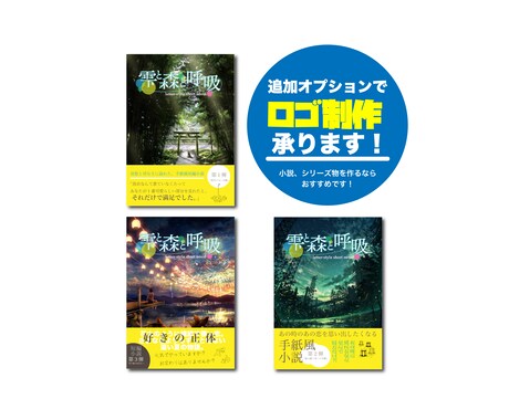 電子書籍の表紙を格安で制作します 低価格でプロのクオリティ！ポチらせる表紙制作！ イメージ2