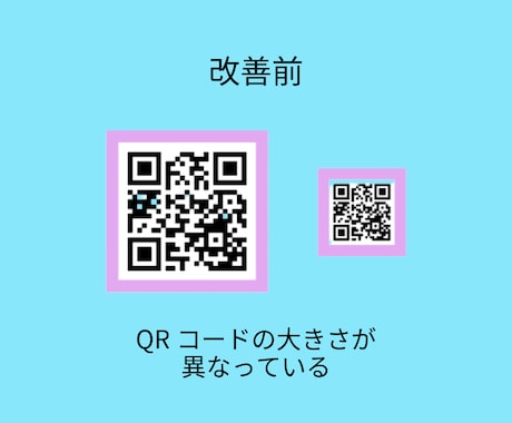 QRコードサイズの統一＆デザインを整えます QRコードを統一してチラシ全体をきれいに揃えます イメージ2
