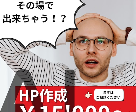 まずはヒアリングだけ！ホームページ作成相談のります 不安なく、納得して作りたいあなたへ イメージ2