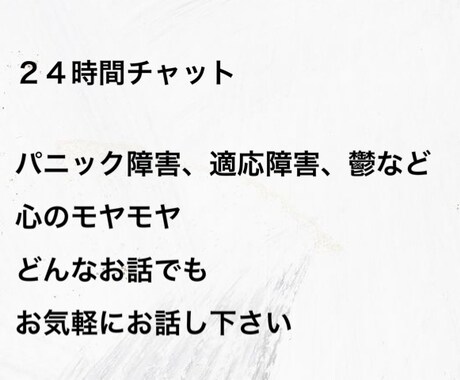 相談できる人がいなくて困ってる方受け付けております どんな悩みでもお気軽かにご相談下さい。 イメージ1