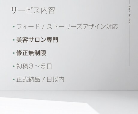 美容サロンのInstagram投稿画像、作成します 想いをカタチに、伝わるInstagram投稿画像を作成します イメージ2