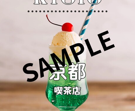 飲食店向けPOPテンプレをお渡しします スマホで簡単編集！即日納品OKです イメージ2