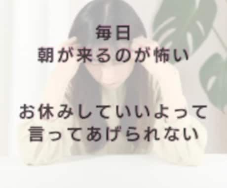 不登校ママ専門｜元不登校ママが全力で寄り添います 吐き出すだけで心が軽くなり、一歩前へ進めます イメージ2