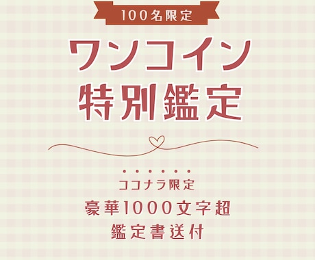 限定！100名★30代女性の心を整える星読みします 毎日頑張るあなたへ。星の言葉で自分らしさを取り戻すヒントを イメージ1