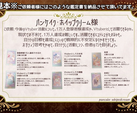 あなたの悩みに合わせて丁寧に占います クィアのかたに寄り添う占い（当方も当事者）創作活動も占います イメージ2