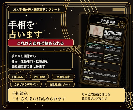 スマホ１台で！2026最新AI画期的な占いをします 会話で占う98％自動化新時代のAIで占術は無限大！初心者でも イメージ1