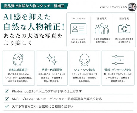 高品質で自然な人物レタッチ・肌補正いたします AI感を抑えた自然な人物補正！あなたの大切な写真をより美しく イメージ2