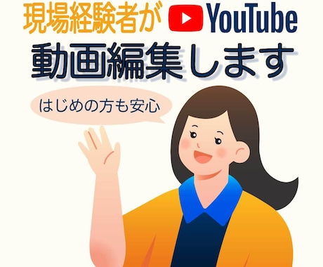 介護施設のYouTube動画編集します 介護施設・事業所の魅力や雰囲気が伝わる動画編集を承ります イメージ1