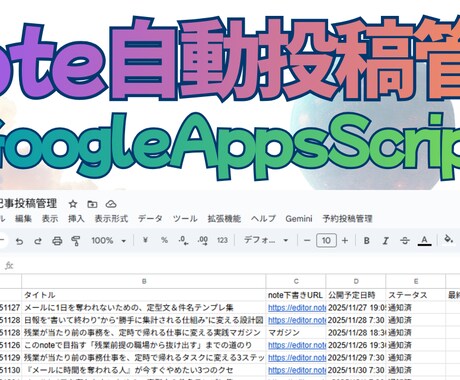 Excel/GAS/Pythonで自動化します 面倒な繰り返し作業、ボタン1つで完了させます イメージ2
