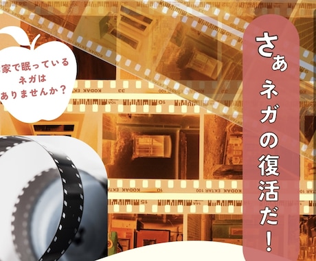 ネガフィルムをスマホで見れるデータ化にします 眠っているネガフィルムはありませんか？ イメージ1
