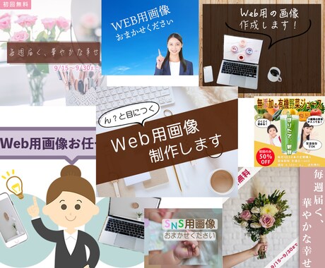 SNS・広告画像製作します 丁寧なヒアリングでん？と目を惹く画像を提供します イメージ2