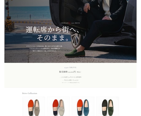 ECサイト向け商品特集ページ・LPの制作をします イメージ1