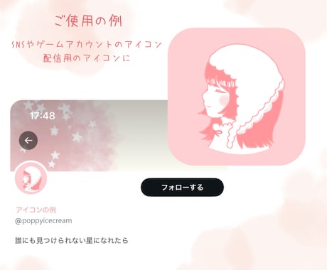 特別価格！優しくてほんわかしたアイコン描きます 選べる表情と温かみのあるイラストで魅力を引き出します◎ イメージ2