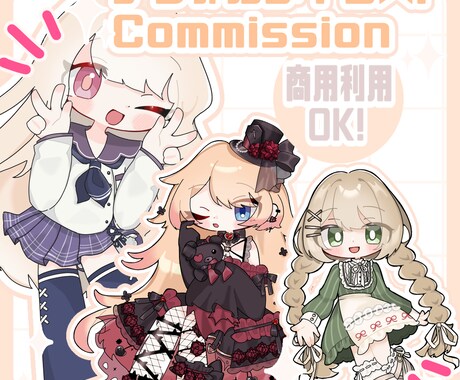 かわいいミニキャライラスト作成します 今だけお試し価格です！活動者様、個人様どなたでも！ イメージ1