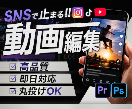 丁寧で見やすい動画編集します YouTube・SNS動画をご希望に合わせて編集します！ イメージ1