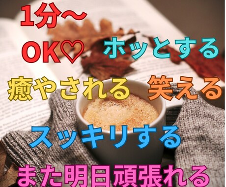 恋愛・人生・学校仕事・家族の事、何でもお話聞きます ゆるりと声とハートと経験であなたに寄り添います♡ イメージ1