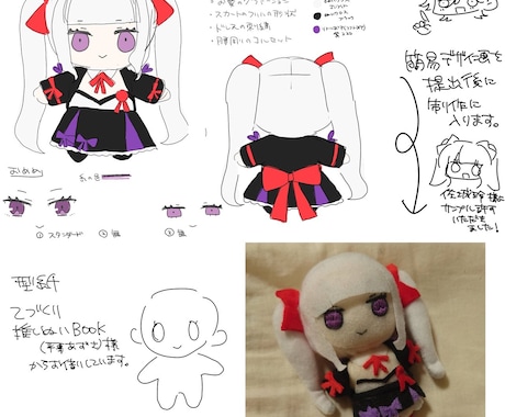 お洋服付き　オーダーメイドぬいぐるみ作ります お顔の刺繍やお洋服のパーツなど、丁寧に制作させていただきます イメージ2