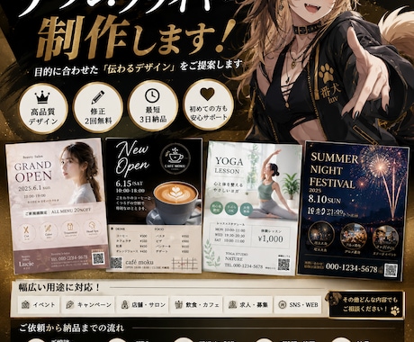 チラシ・フライヤーを制作します 伝わるデザインで集客をサポートします イメージ2