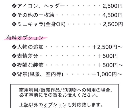 SNSアイコン・ヘッダー制作承ります 通常等身/デフォルメ対応致します イメージ2