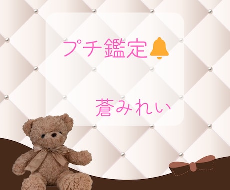 プチ鑑定❁霊感チャネリングやカードで占います ❁チャネリング❁霊感霊視❁オラクルカード❁文章鑑定❁ イメージ2