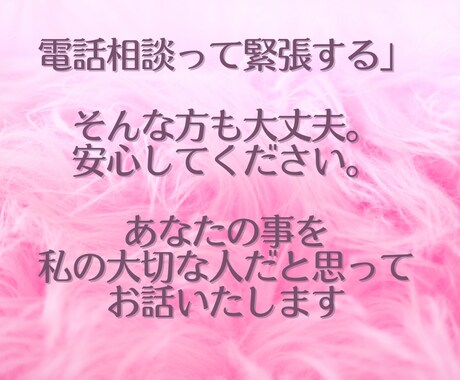 自信・やる気・自己肯定感ＵＰ↑あなたをほめます 優しい癒し系の雰囲気であなたをほめて元気づけます♡男性もＯＫ イメージ2
