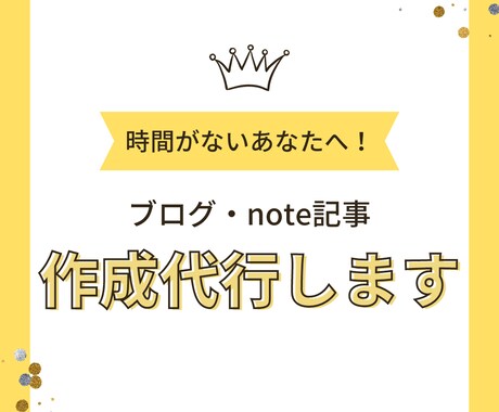 手軽な記事代行サービス：あなたの代わりに執筆します 時間がないあなたへ！5日以内に記事執筆代行いたします イメージ1