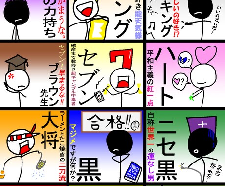 あなたの欲しい棒人間、誕生します シンプルでも個性あるやつ大放出！ イメージ1