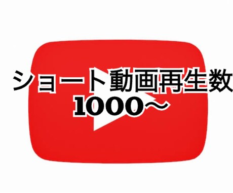YouTubeのショート動画拡散します ショート動画を世界中に拡散させて頂きます イメージ1