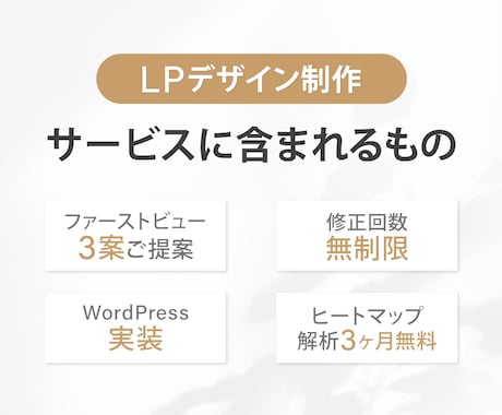LP制作いたします ヒートマップ導入無料、解析3ヶ月無料です イメージ2