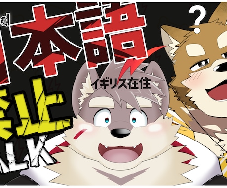 Vtuberのサムネイルを作成します ケモノVtuberで伸びたい人へ イメージ2