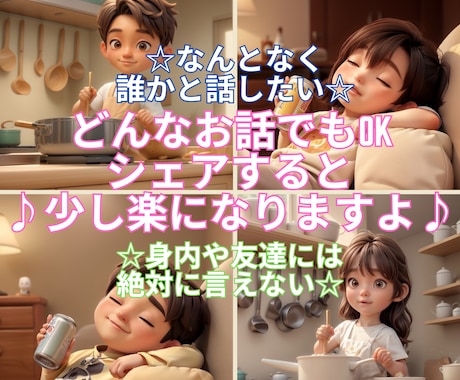 何度も迷った方へ。語れる相手がいるだけで変わります 心のプロと解決への“寄り道”してみませんか？ イメージ1
