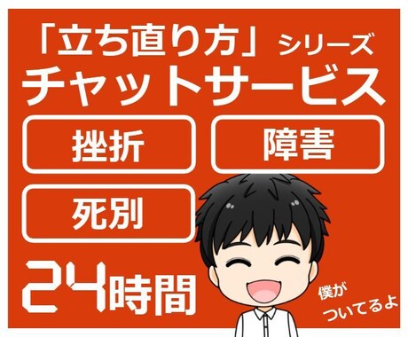 挫折・障害・死別からの立ち直り方を一緒に考えます 「もう無理」「消えてしまいたい」人生にはこんな時期があります イメージ1