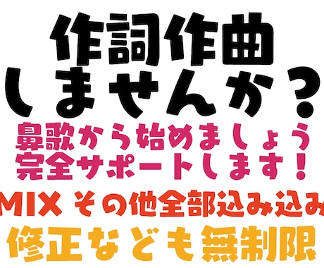 あなたの作詞作曲を形にします あなたが作ったものじゃないとオリジナルじゃない！ イメージ1