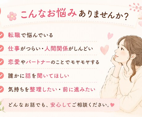 3日間チャットであなたの悩みに寄り添います モヤモヤした気持ちを言葉にしてみませんか？Ҩ(´-ω-｀) イメージ2