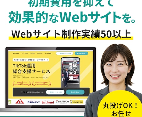 LPを作りたい方へ。イメージに合ったLP作ります 新しいサービスの展開にあたりLPを作りたい方ご相談ください！ イメージ1
