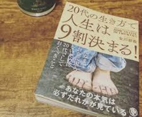 今のあなたにぴったりな本選びます 自分にぴったりな本を知りたい人へ。 イメージ1