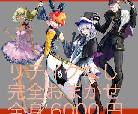 TRPG、配信、全身立ち絵描きます イメージ1
