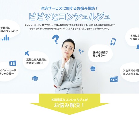 なんでもお悩み聞きます 小さな事でも、とにかくお困りの方へ イメージ2