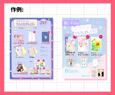 同人イベント用のお品書きを制作します 経験者による頒布物.ノベルティと金額が分かりやすいデザイン イメージ2